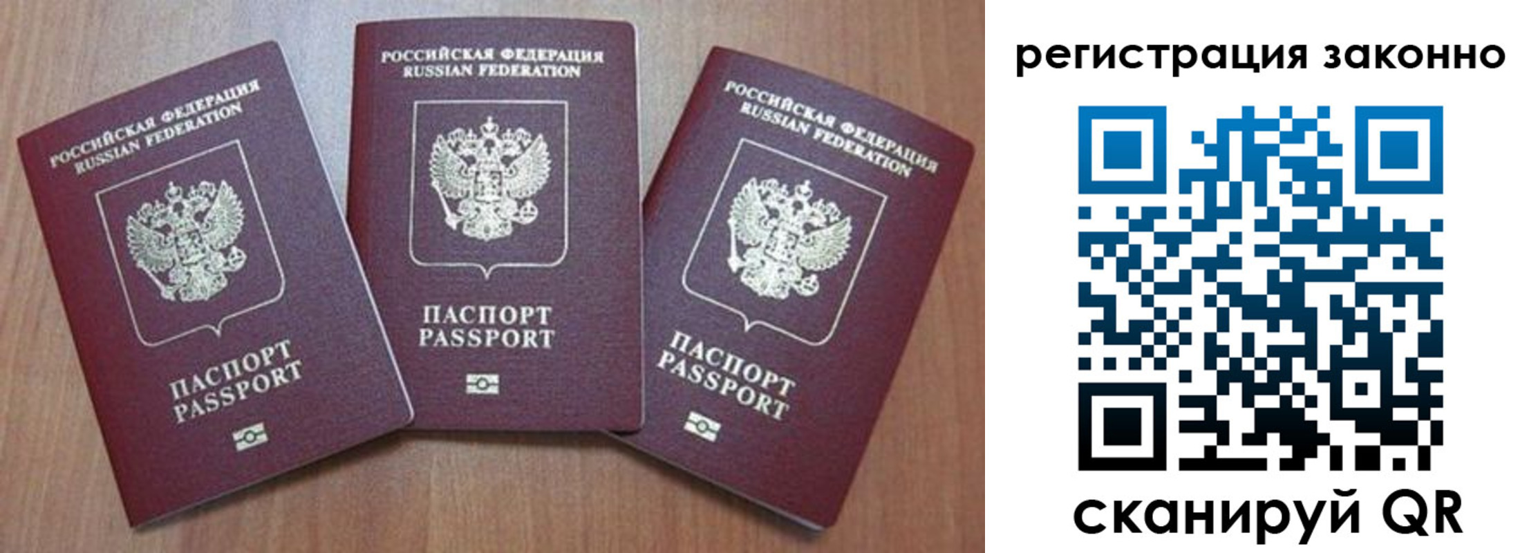временная регистрация собственник в Снежинске
