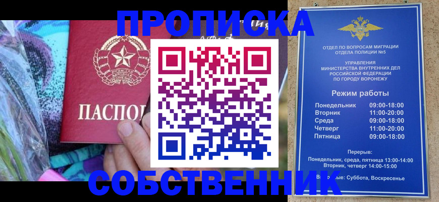 временная регистрация адрес в Снежинске
