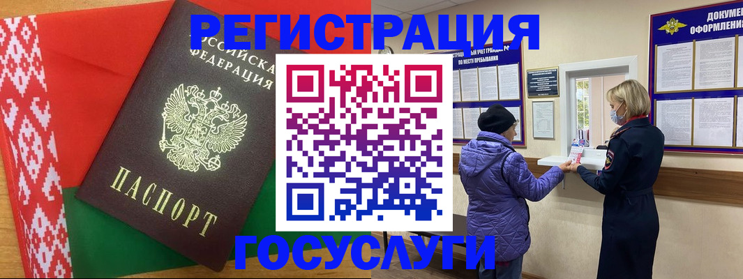 прописка от собственника в Снежинске